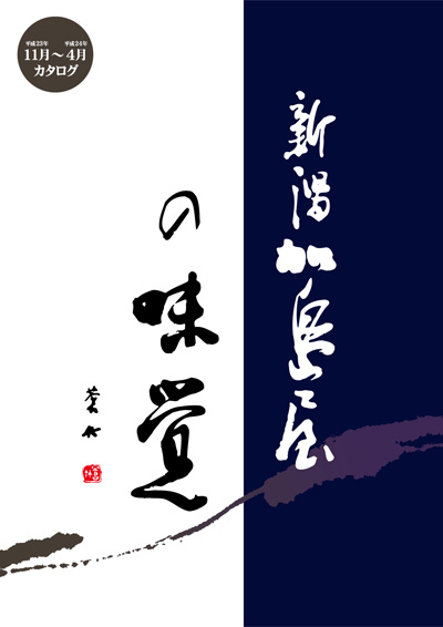 2011kashimata_cover.jpg