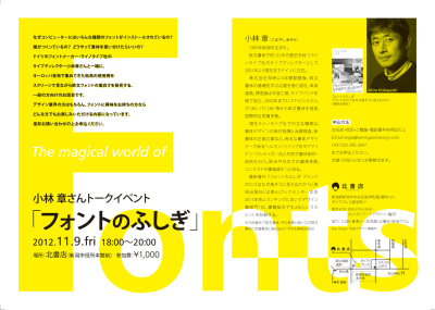 kobayashiakira_flyer.jpg